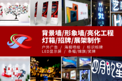 设计施工文化墙形象墙背景墙商业展陈 展会展厅展台 图文