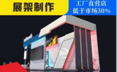 开业/庆典/晚会/发布会等活动策划执行 场地布置 舞美设计