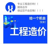 代写投标书、代做投标书、代做工程预算书、结算书